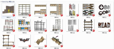 創(chuàng)意裝飾架與書柜 室內家具設計新理念
