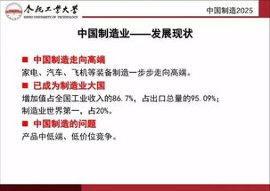 智能制造與互聯(lián)網(wǎng)制造的技術(shù)發(fā)展 從PPT到實(shí)踐推廣