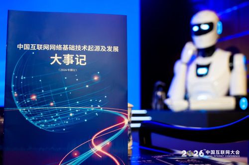 中國(guó)互聯(lián)網(wǎng)網(wǎng)絡(luò)基礎(chǔ)技術(shù)起源及發(fā)展大事記